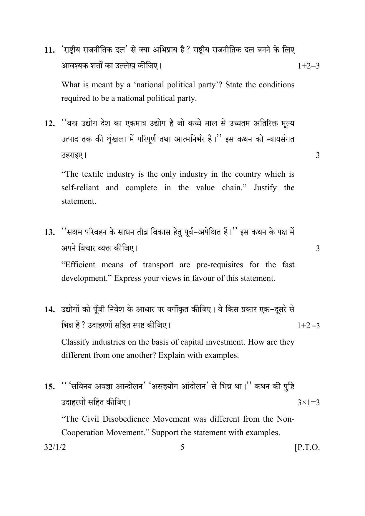 CBSE Class 10 32-1-2 SOCIAL SCIENCE 2016 Question Paper - Page 5