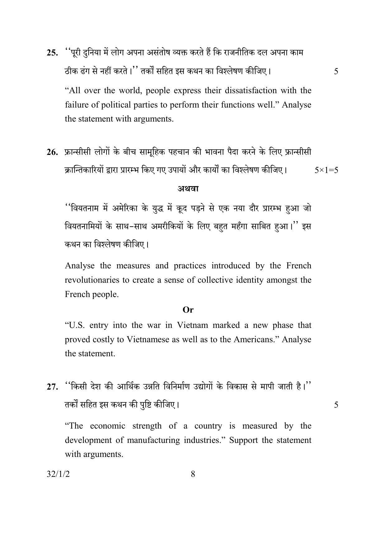 CBSE Class 10 32-1-2 SOCIAL SCIENCE 2016 Question Paper - Page 8