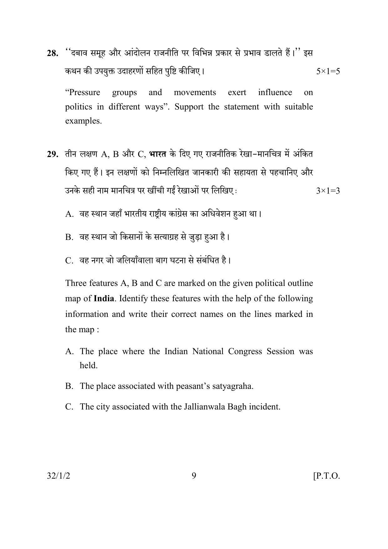 CBSE Class 10 32-1-2 SOCIAL SCIENCE 2016 Question Paper - Page 9