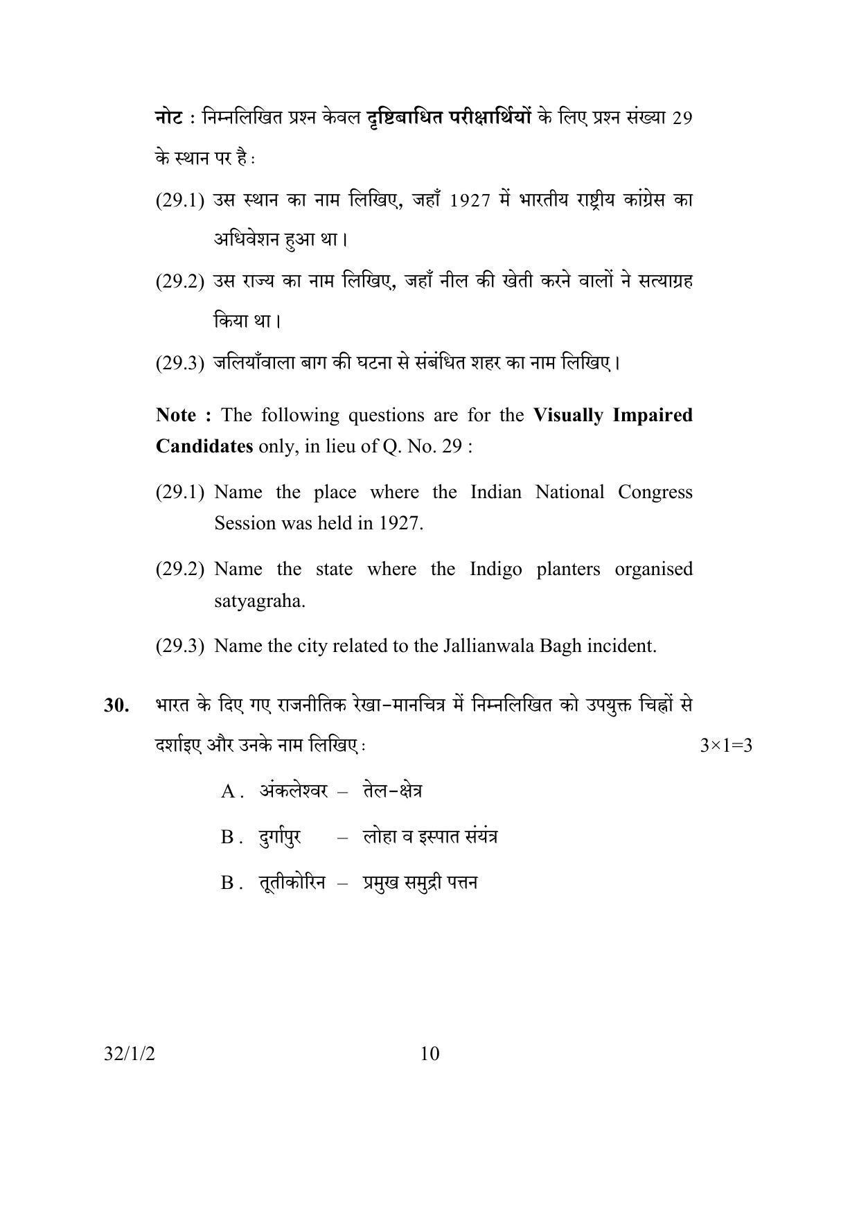 CBSE Class 10 32-1-2 SOCIAL SCIENCE 2016 Question Paper - Page 10