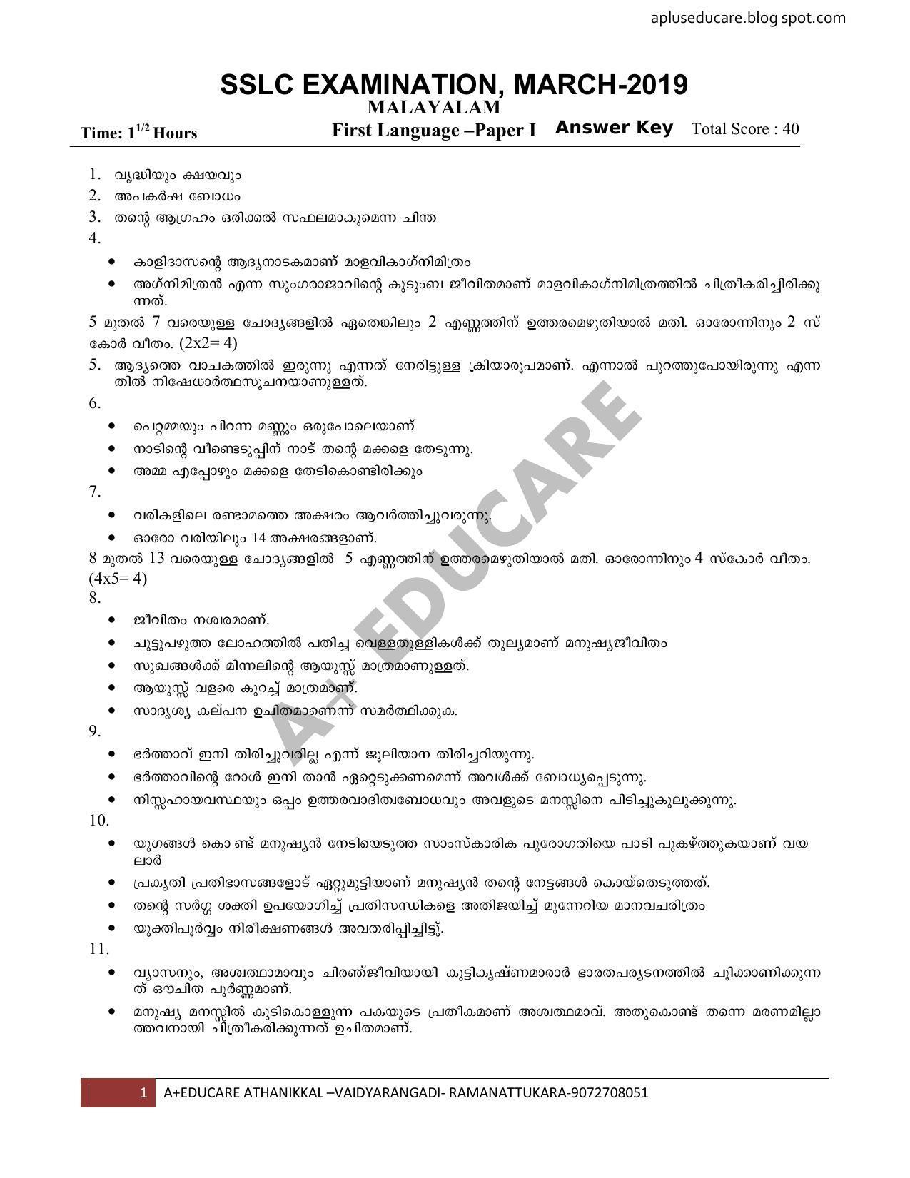 Kerala SSLC 2019 Malayalam I Answer Key. - Page 1