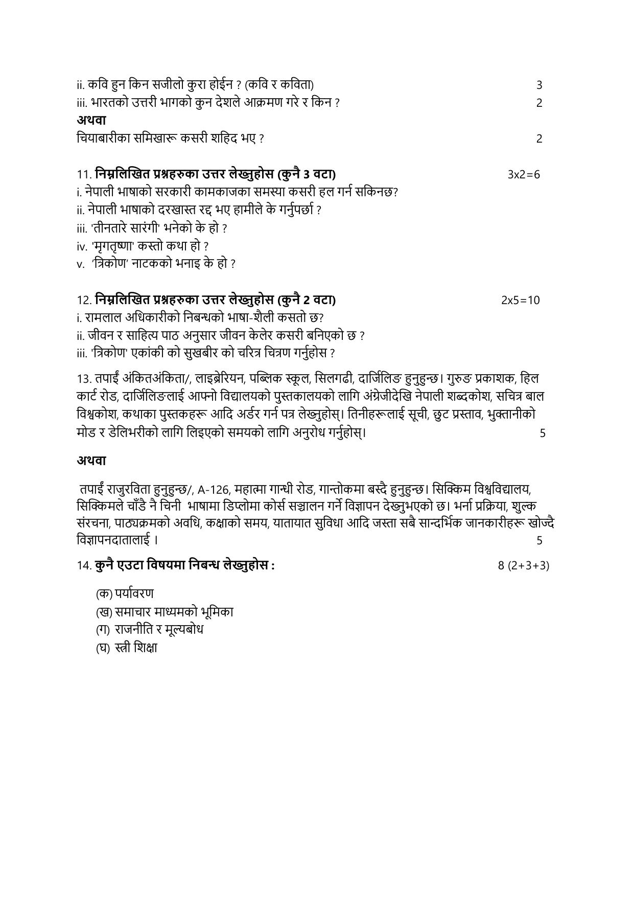 NIOS Class 10 Nepali (231) Sample Paper - Page 7