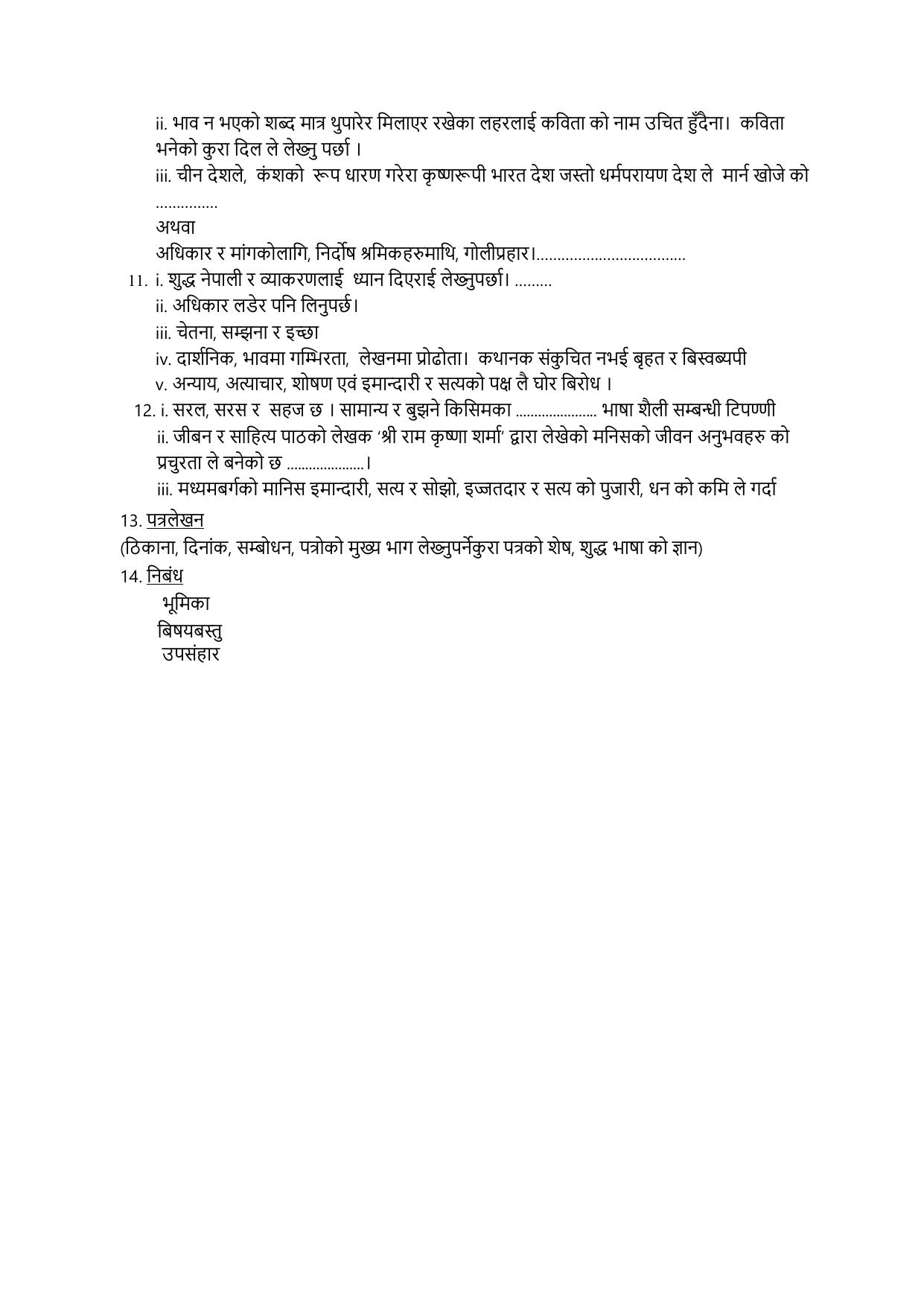 NIOS Class 10 Nepali (231) Sample Paper - Page 10