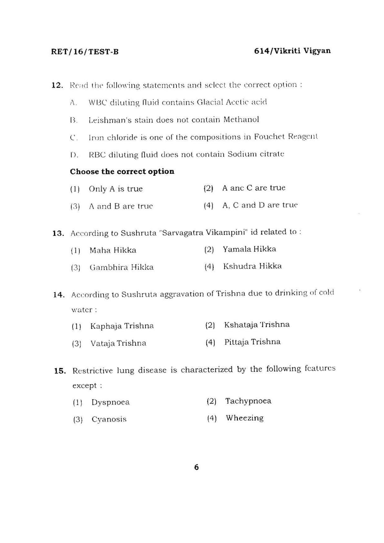 BHU RET VIKRITI VIGYAN 2016 Question Paper - Page 6