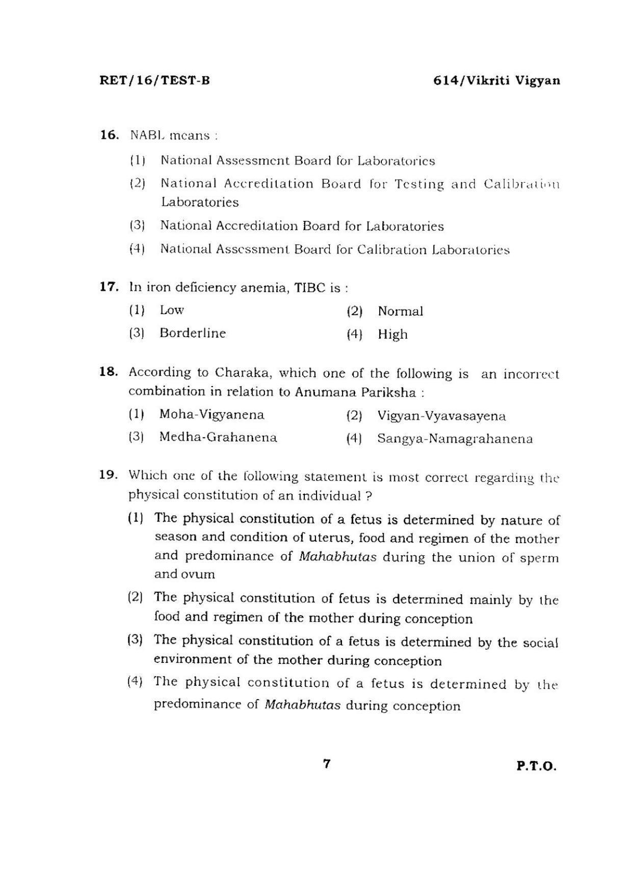 BHU RET VIKRITI VIGYAN 2016 Question Paper - Page 7