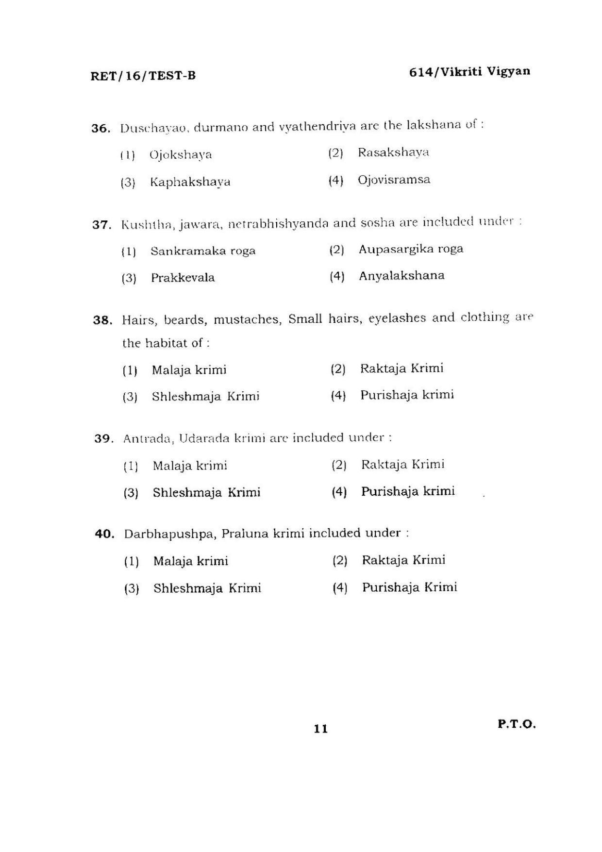 BHU RET VIKRITI VIGYAN 2016 Question Paper - Page 11