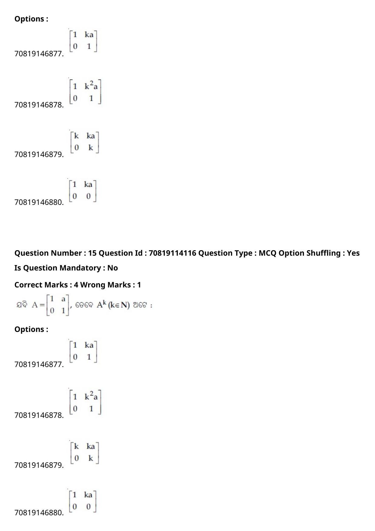 JEE Mains 2021: B.Arch Odiya (Shift 2) 23-02-2021 Question Paper - Page 17