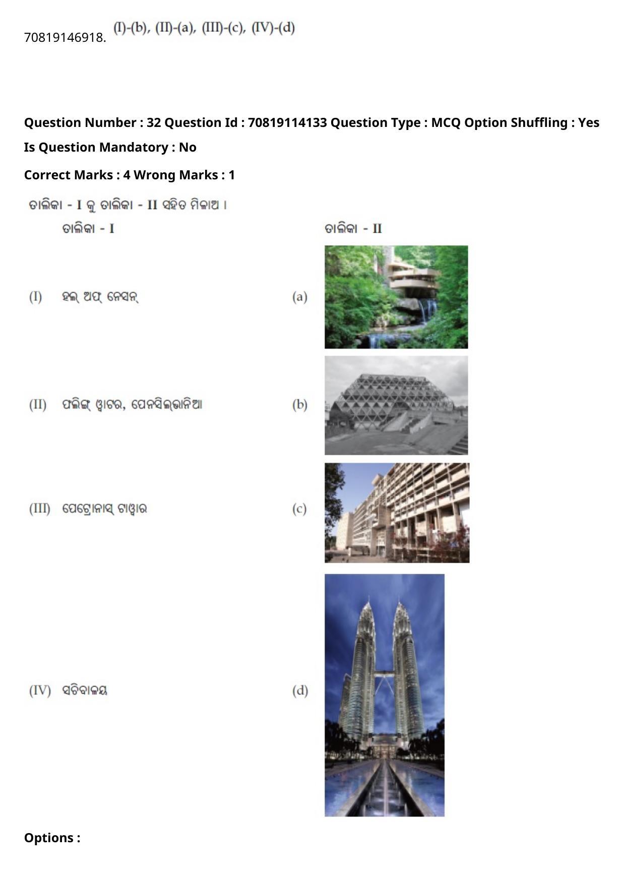 JEE Mains 2021: B.Arch Odiya (Shift 2) 23-02-2021 Question Paper - Page 35