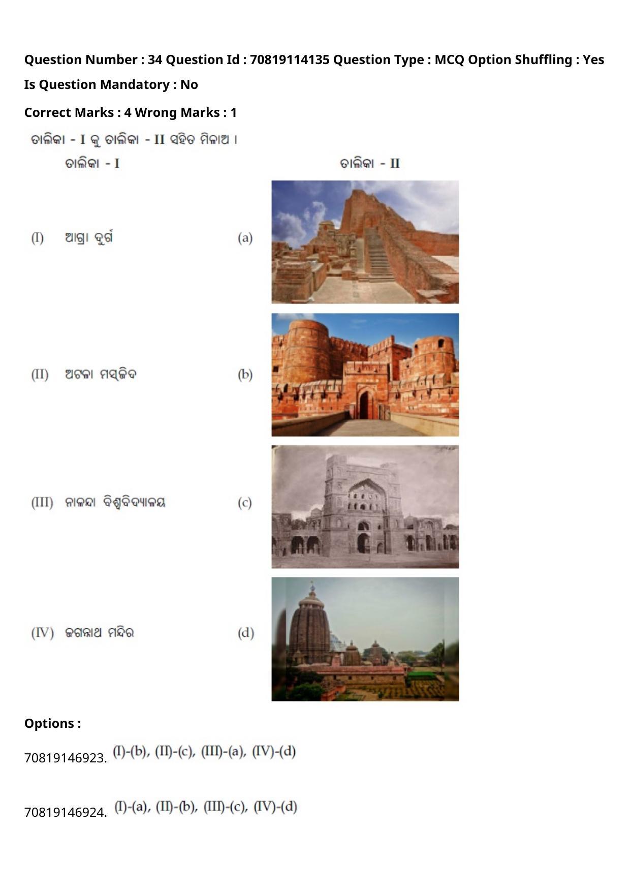 JEE Mains 2021: B.Arch Odiya (Shift 2) 23-02-2021 Question Paper - Page 39
