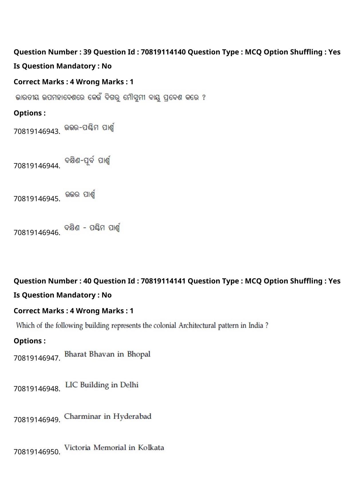JEE Mains 2021: B.Arch Odiya (Shift 2) 23-02-2021 Question Paper - Page 45