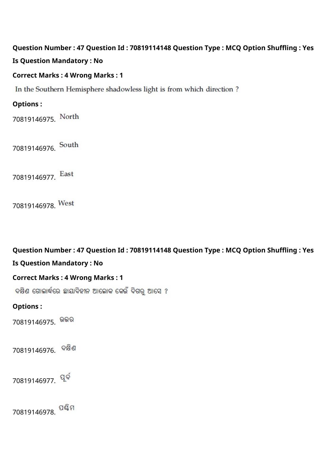 JEE Mains 2021: B.Arch Odiya (Shift 2) 23-02-2021 Question Paper - Page 52
