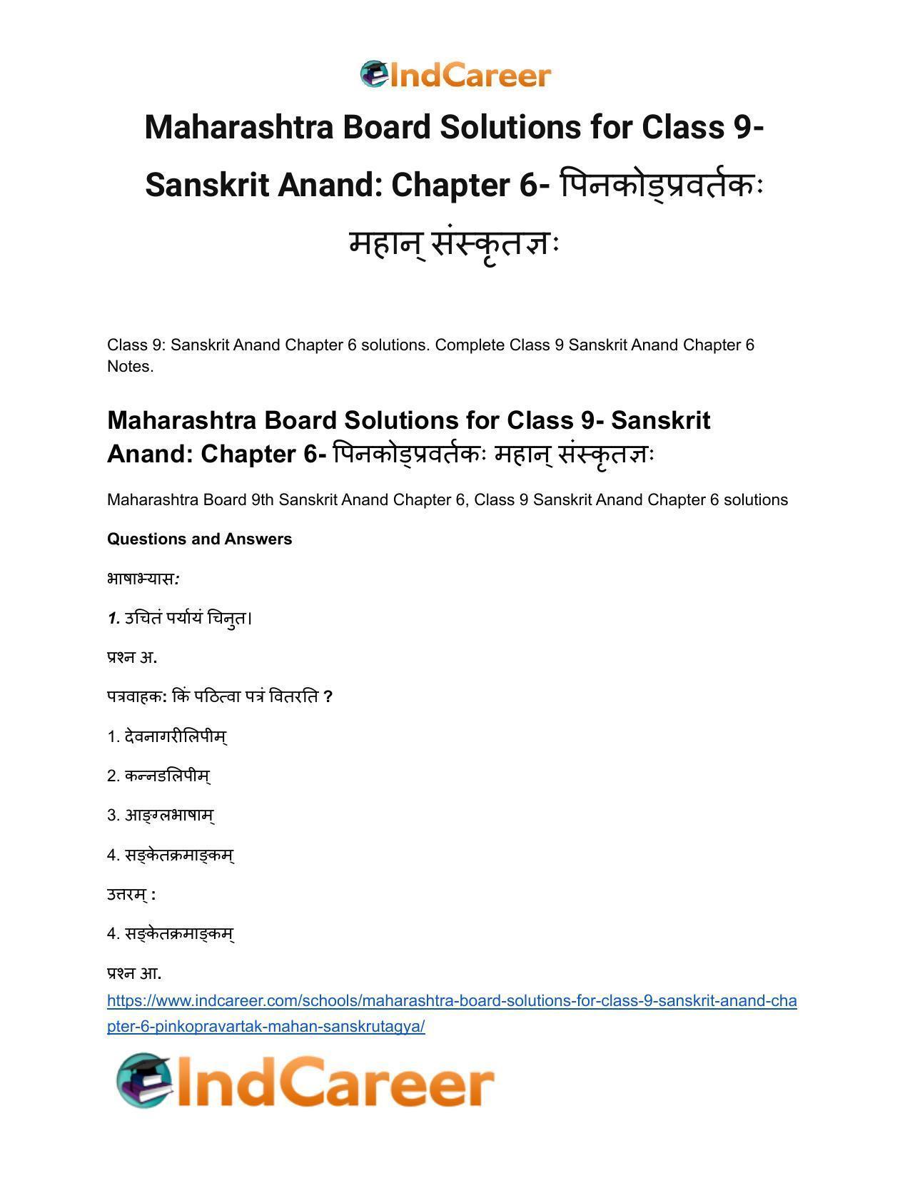 Maharashtra Board Solutions for Class 9- Sanskrit Anand: Chapter 6- पिनकोड्प्रवर्तकः महान् संस्कृतज्ञः - Page 2