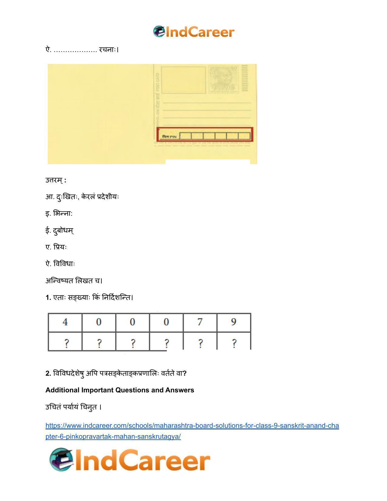 Maharashtra Board Solutions for Class 9- Sanskrit Anand: Chapter 6- पिनकोड्प्रवर्तकः महान् संस्कृतज्ञः - Page 7