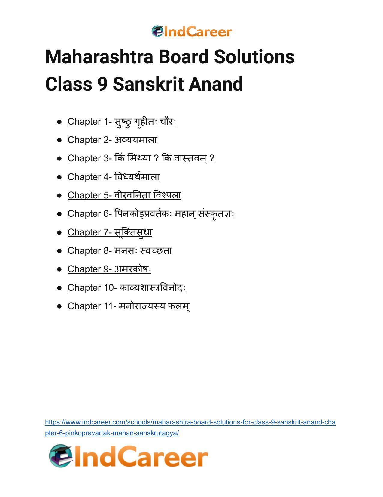 Maharashtra Board Solutions for Class 9- Sanskrit Anand: Chapter 6- पिनकोड्प्रवर्तकः महान् संस्कृतज्ञः - Page 19