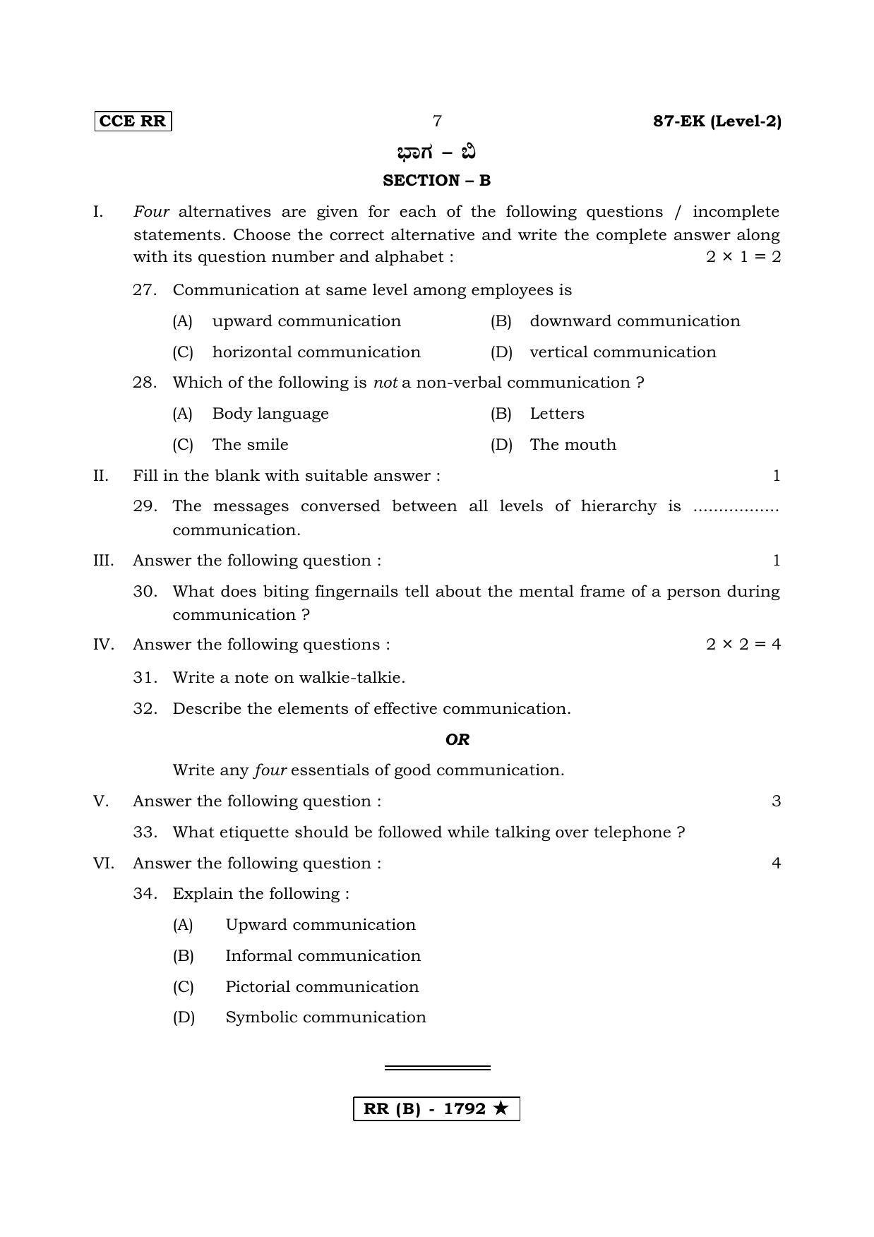 Karnataka SSLC Retail (Supplementary) Question Paper 2020 - Page 7