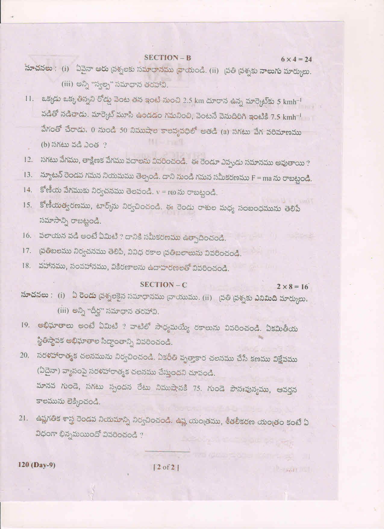 AP Inter 1st Year Physics-I (TM) March-2019-General Question Paper - Page 2