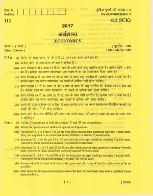 UBSE Class 12 Economics 2017 Question Paper