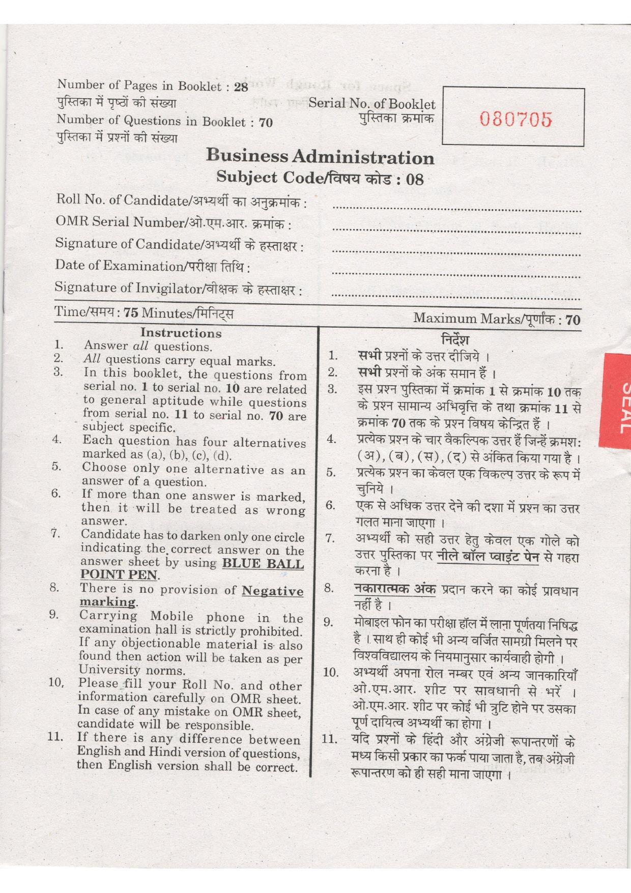 URATPG Business admin 2013 Question Paper - Page 1