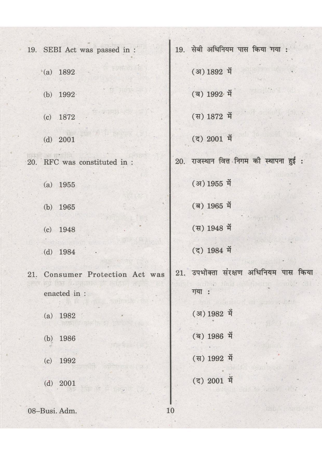 URATPG Business admin 2013 Question Paper - Page 10