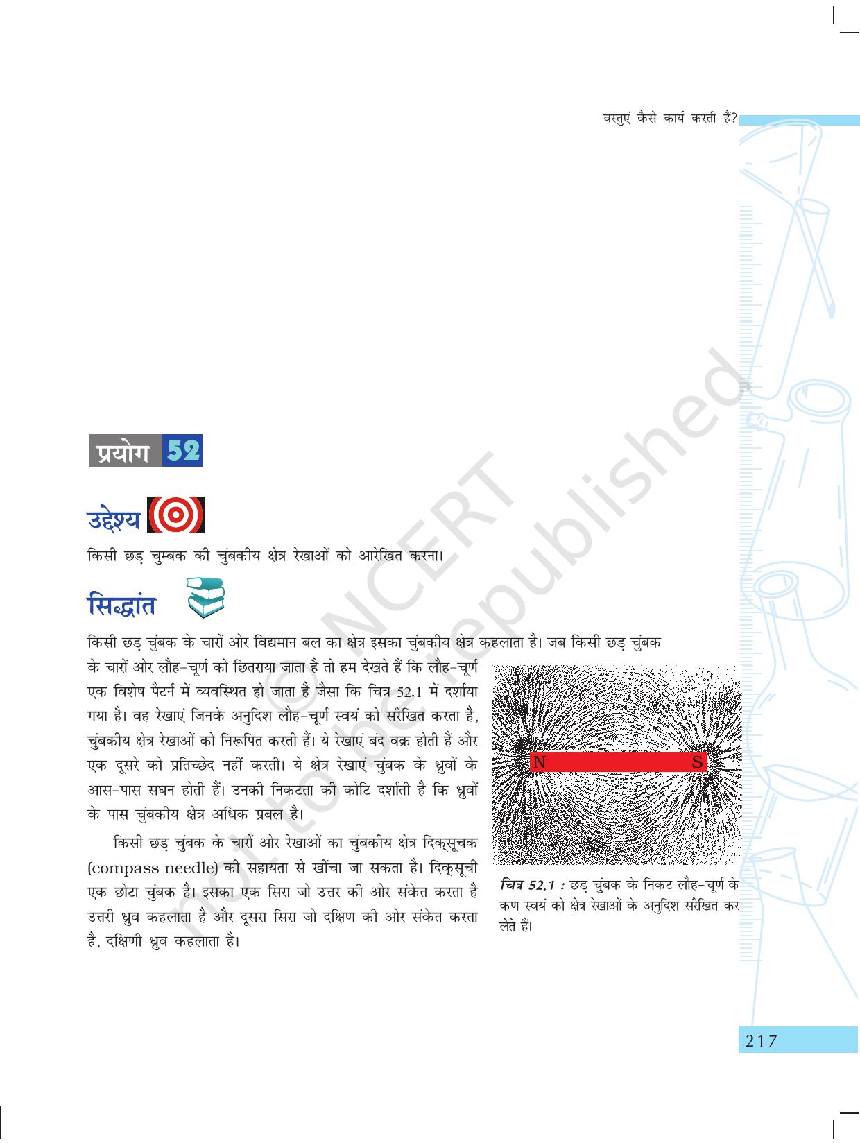 NCERT Laboratory Manuals for Class X विज्ञान - वस्तुएं कैसे कार्य करती है? - Page 19