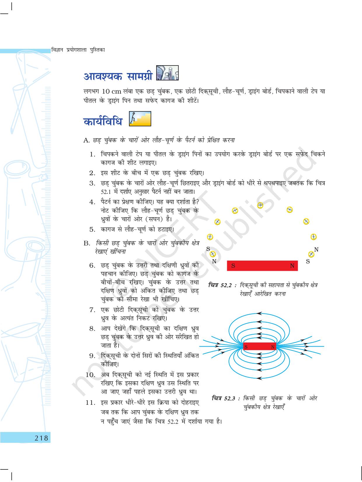 NCERT Laboratory Manuals for Class X विज्ञान - वस्तुएं कैसे कार्य करती है? - Page 20