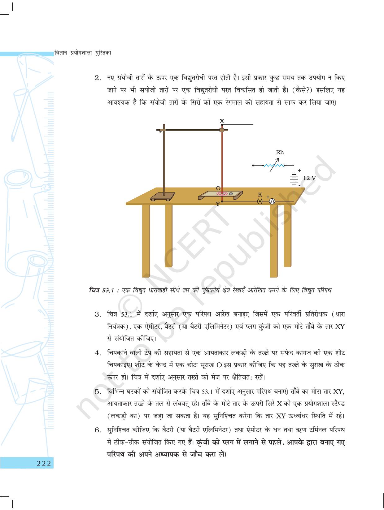 NCERT Laboratory Manuals for Class X विज्ञान - वस्तुएं कैसे कार्य करती है? - Page 24