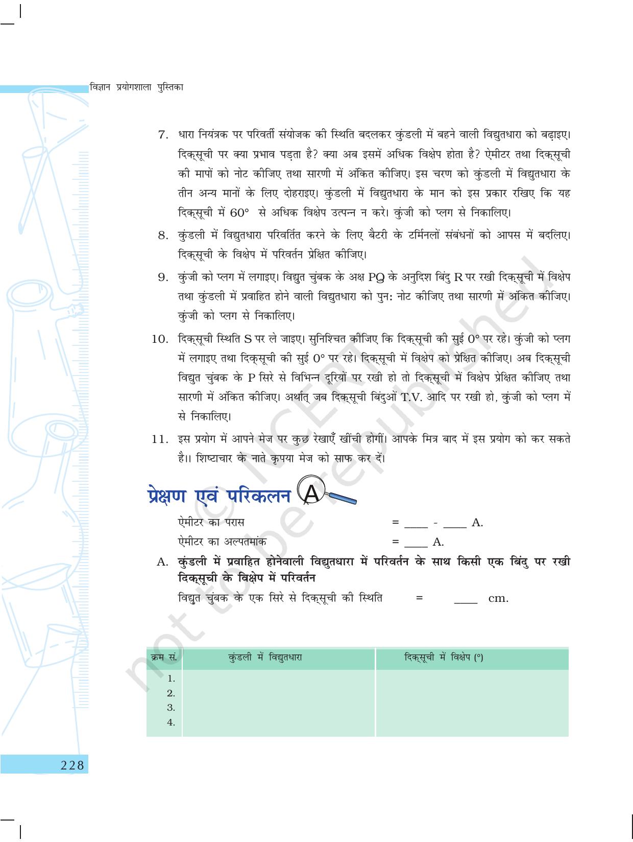 NCERT Laboratory Manuals for Class X विज्ञान - वस्तुएं कैसे कार्य करती है? - Page 30