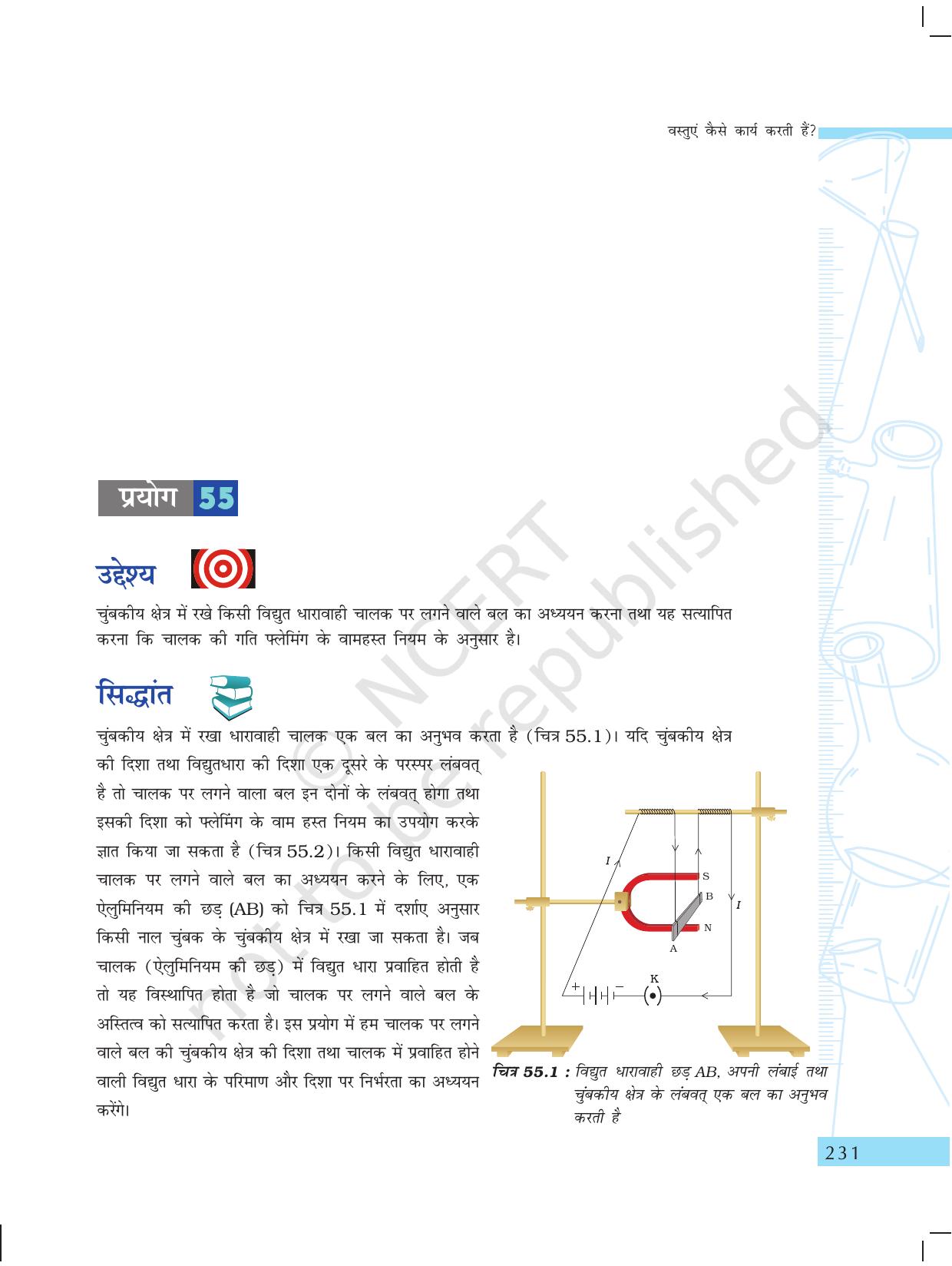 NCERT Laboratory Manuals for Class X विज्ञान - वस्तुएं कैसे कार्य करती है? - Page 33