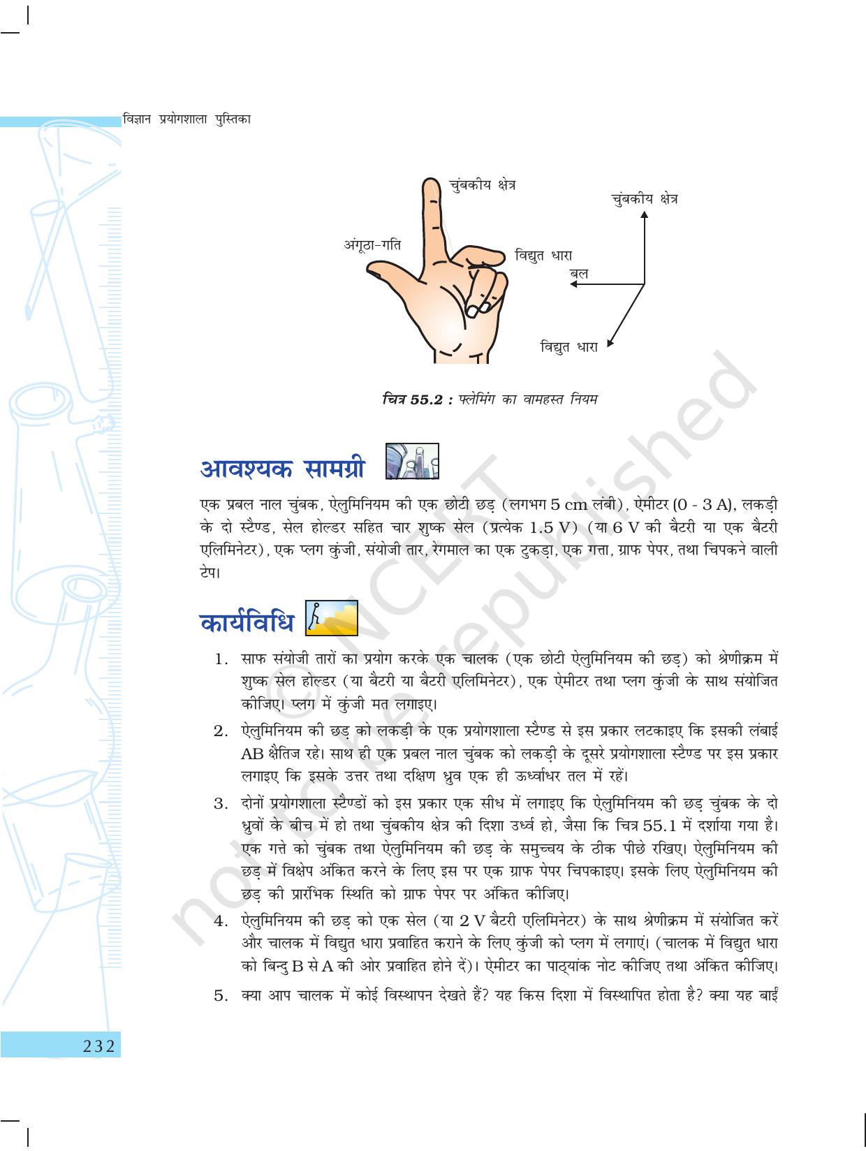 NCERT Laboratory Manuals for Class X विज्ञान - वस्तुएं कैसे कार्य करती है? - Page 34