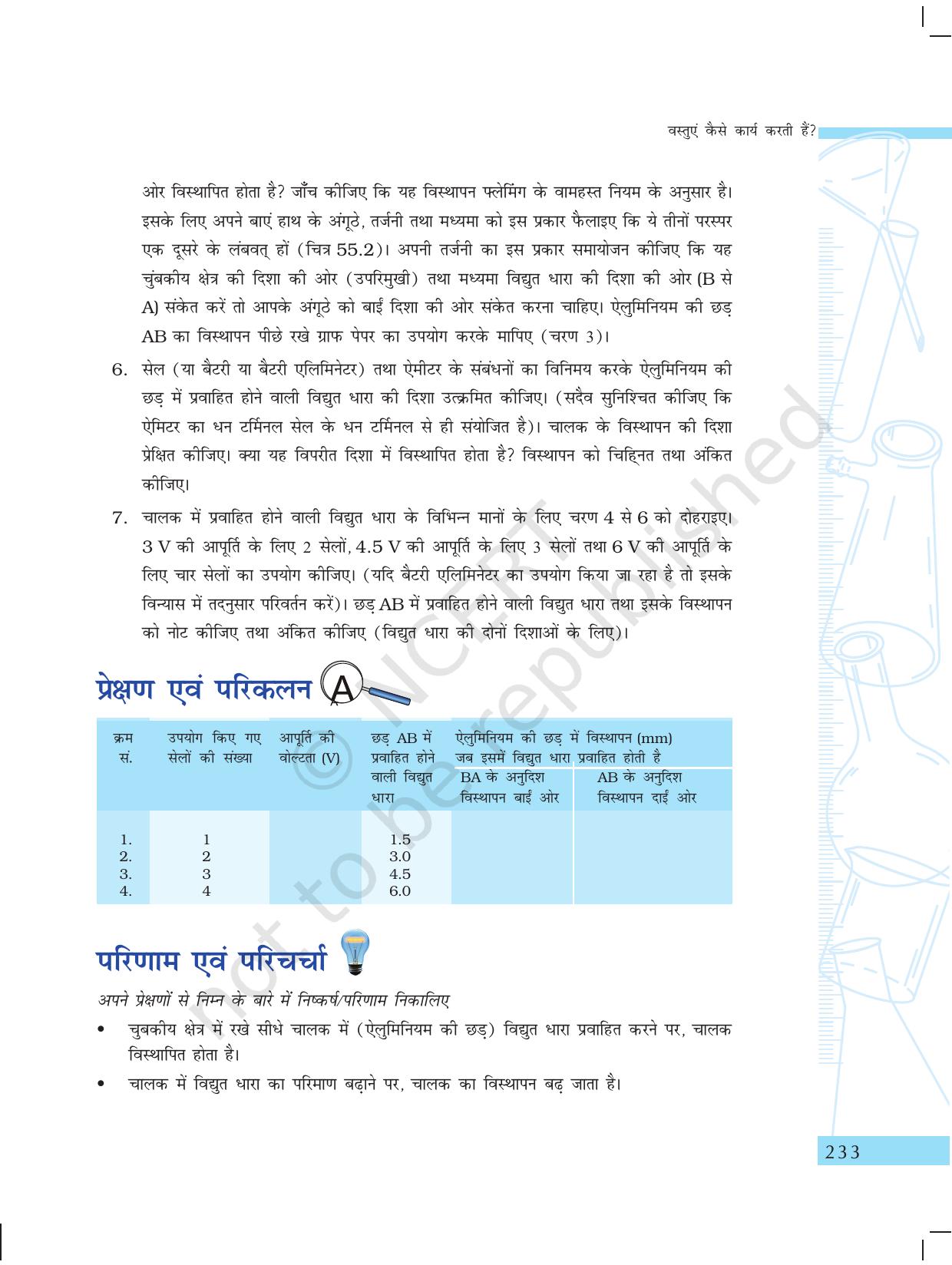 NCERT Laboratory Manuals for Class X विज्ञान - वस्तुएं कैसे कार्य करती है? - Page 35