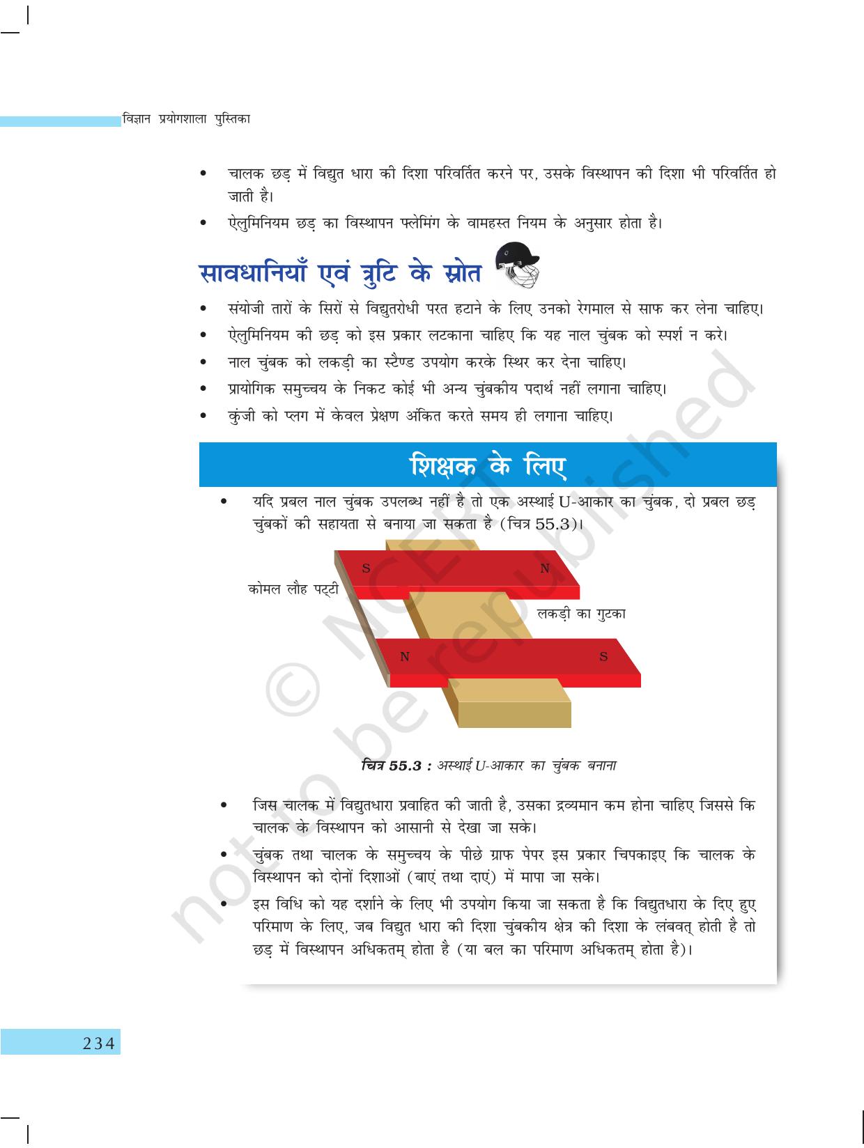 NCERT Laboratory Manuals for Class X विज्ञान - वस्तुएं कैसे कार्य करती है? - Page 36