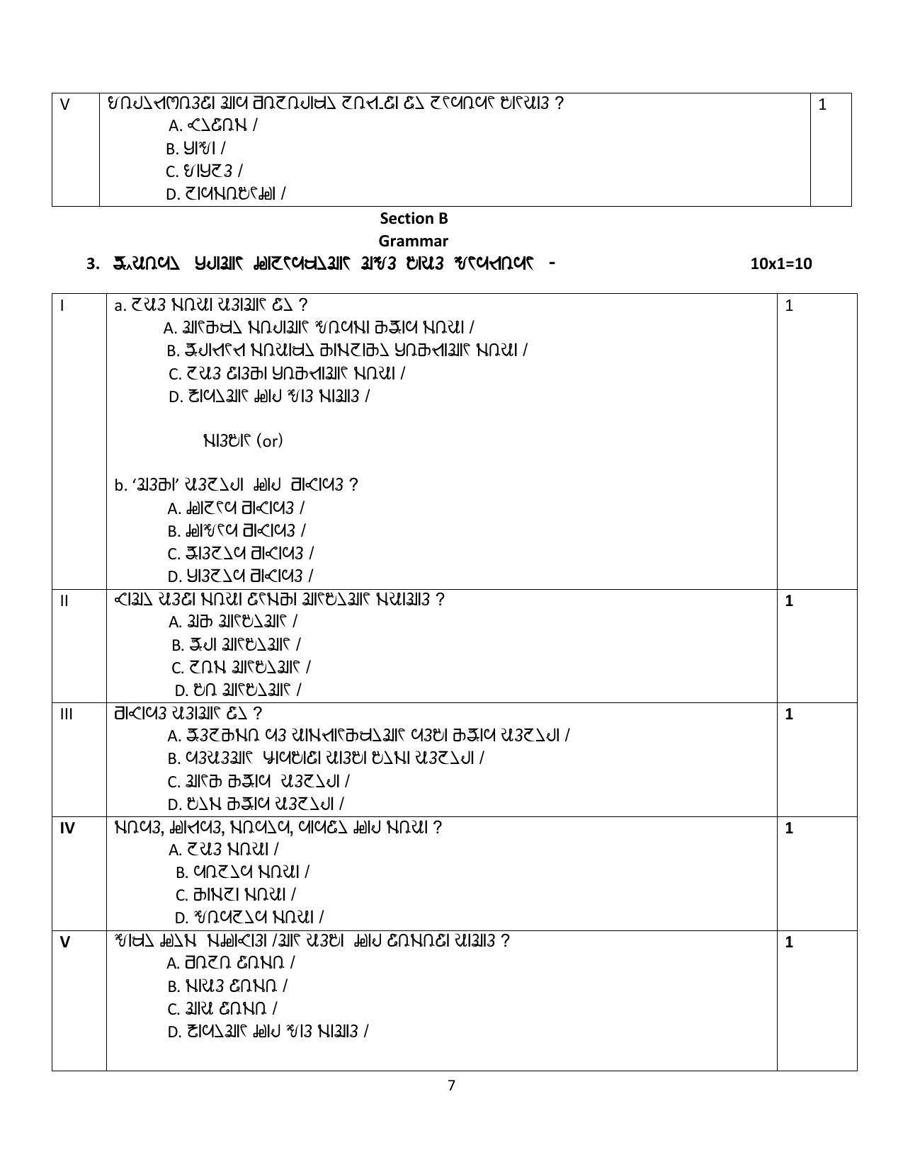 CBSE Class 10 Rai Language Sample Papers 2023 - Page 7