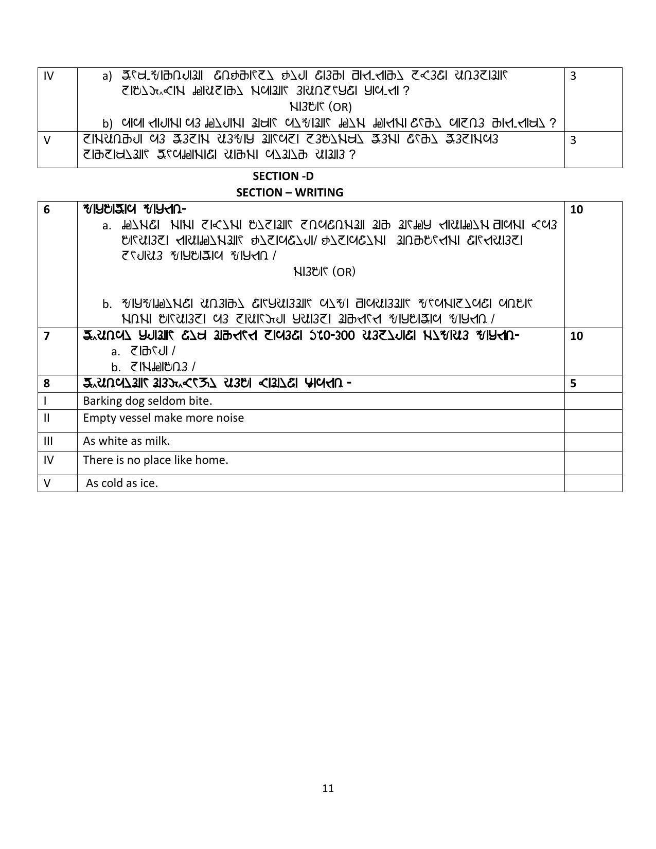 CBSE Class 10 Rai Language Sample Papers 2023 - Page 11