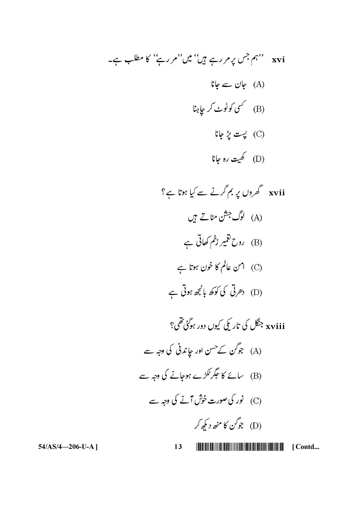 NIOS April 2017 Class 10 Urdu Question Paper - Page 4