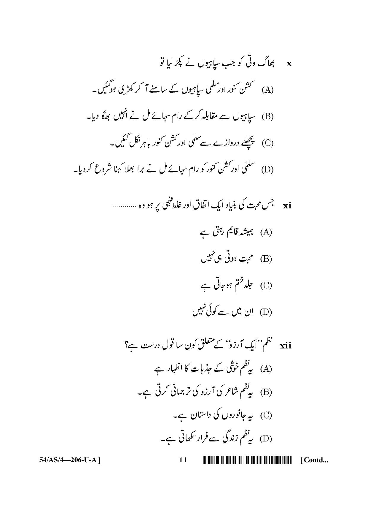 NIOS April 2017 Class 10 Urdu Question Paper - Page 6