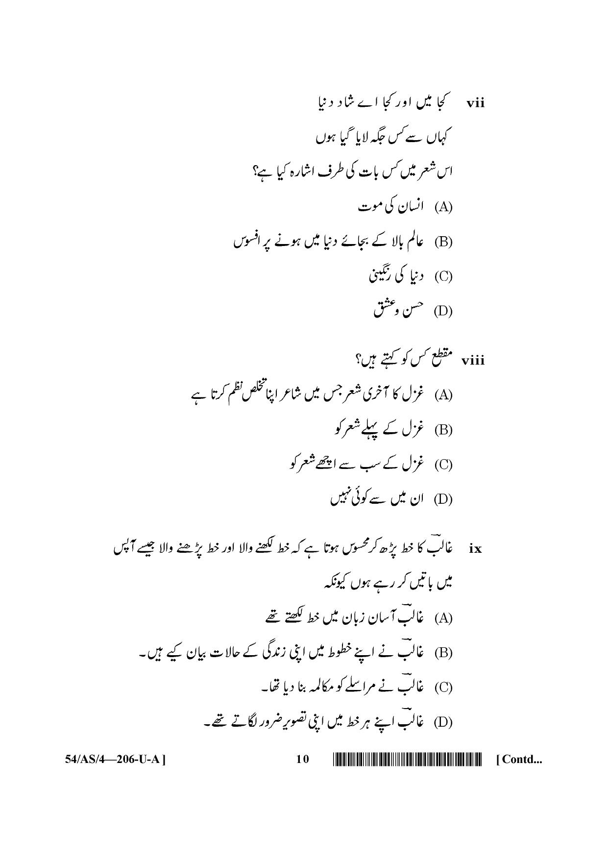 NIOS April 2017 Class 10 Urdu Question Paper - Page 7