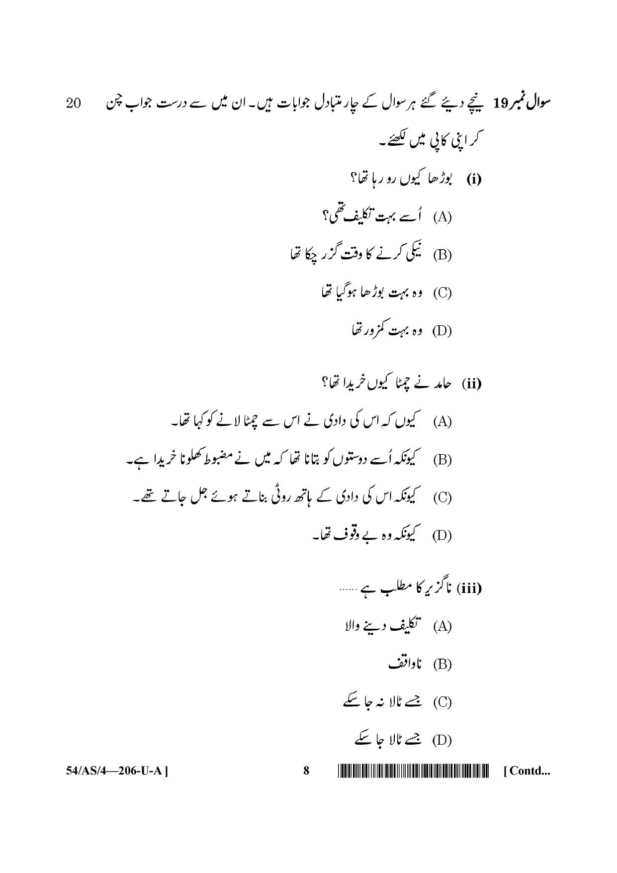 NIOS April 2017 Class 10 Urdu Question Paper - Page 9