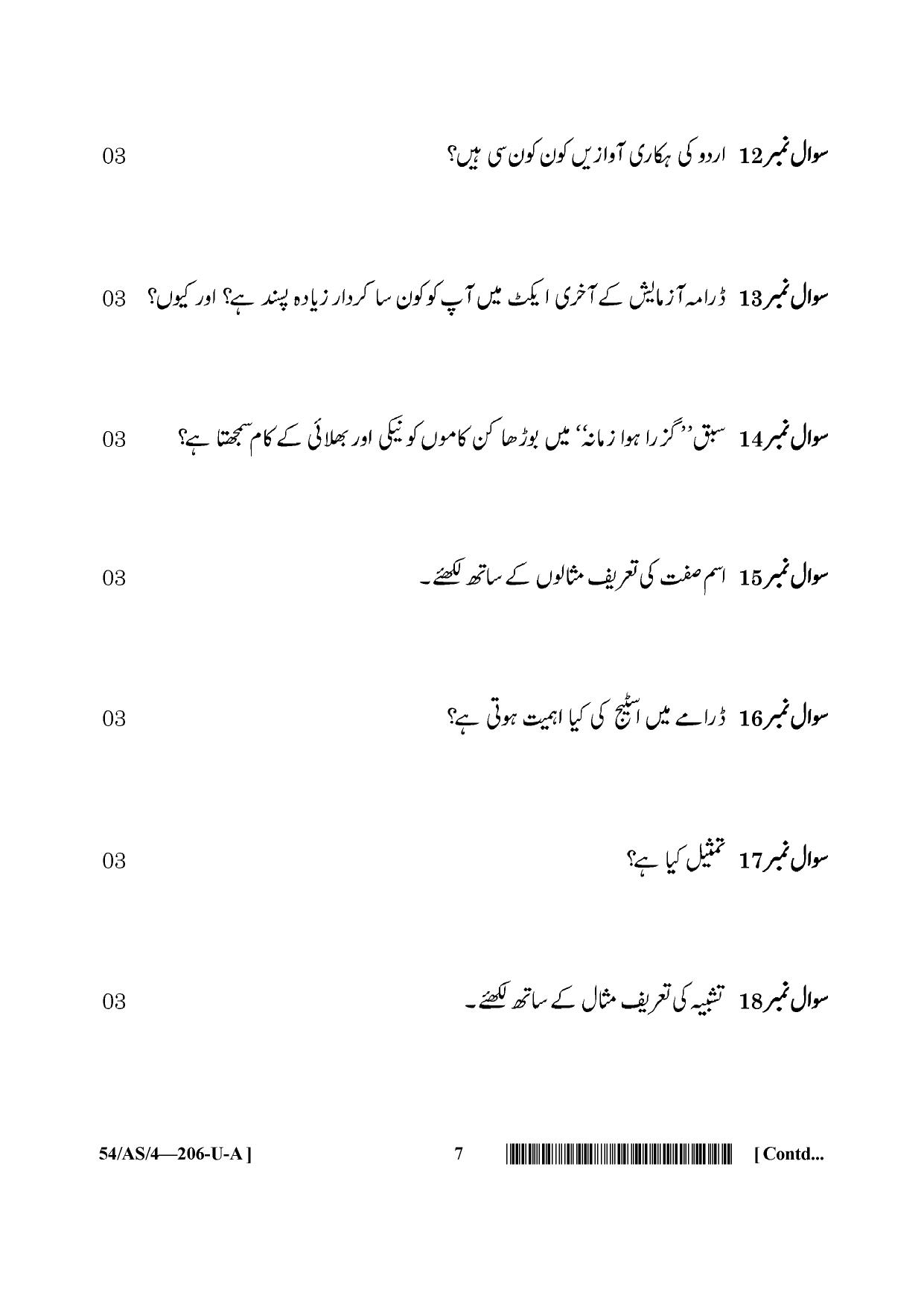NIOS April 2017 Class 10 Urdu Question Paper - Page 10