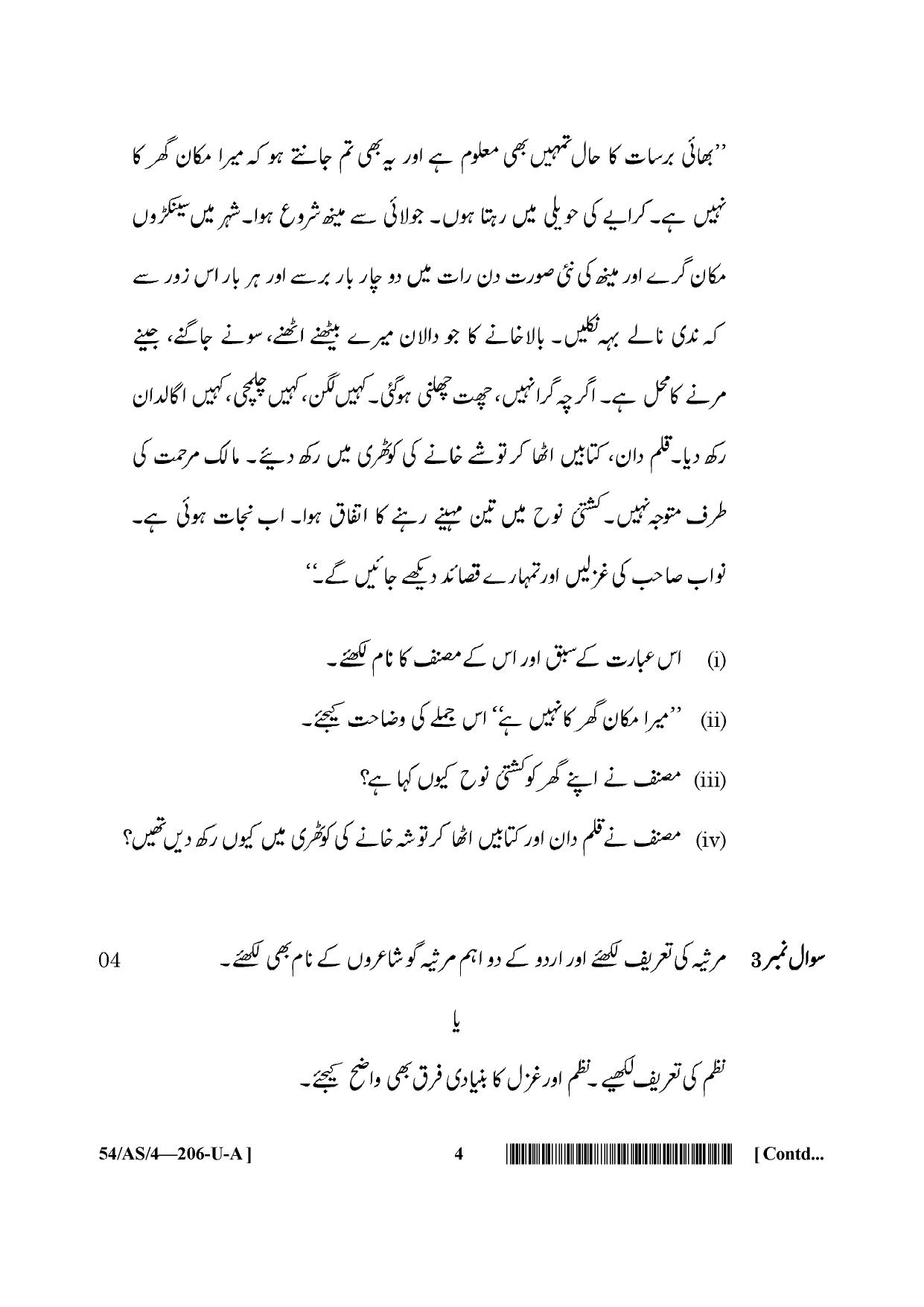 NIOS April 2017 Class 10 Urdu Question Paper - Page 13
