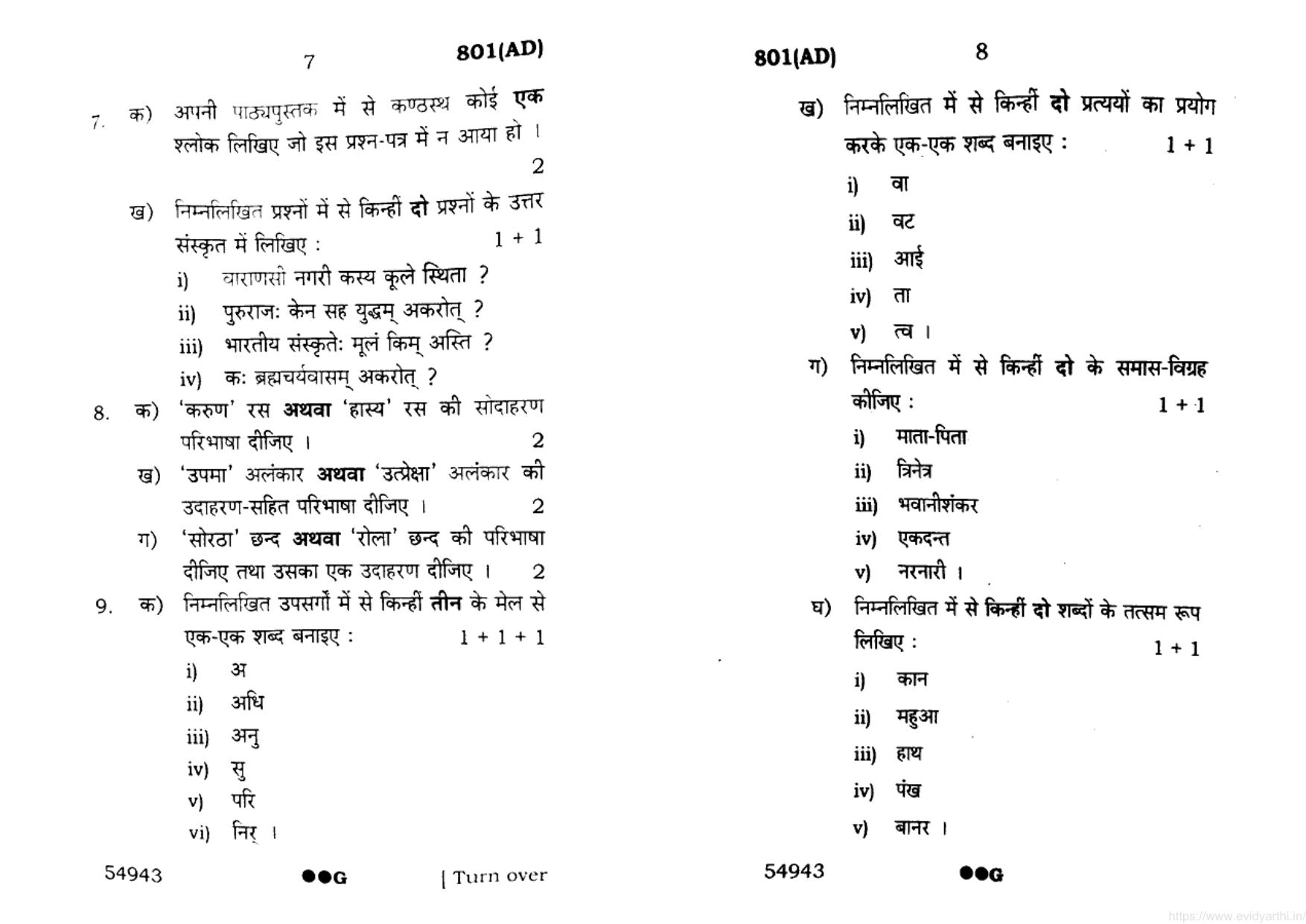 UP Board Previous Year Question Paper Class 10 Hindi (801 AD) – 2022 - Page 4