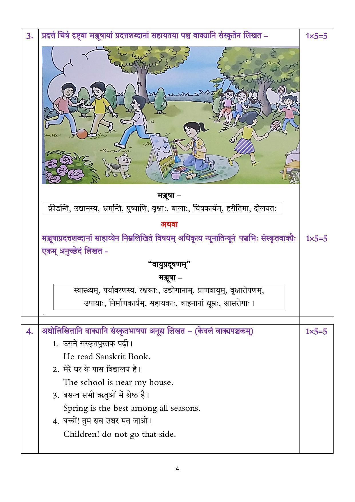 CBSE Class 10 Sanskrit Sample Papers 2023 - Page 4