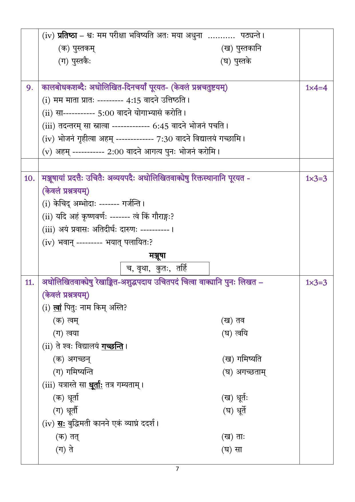 CBSE Class 10 Sanskrit Sample Papers 2023 - Page 7