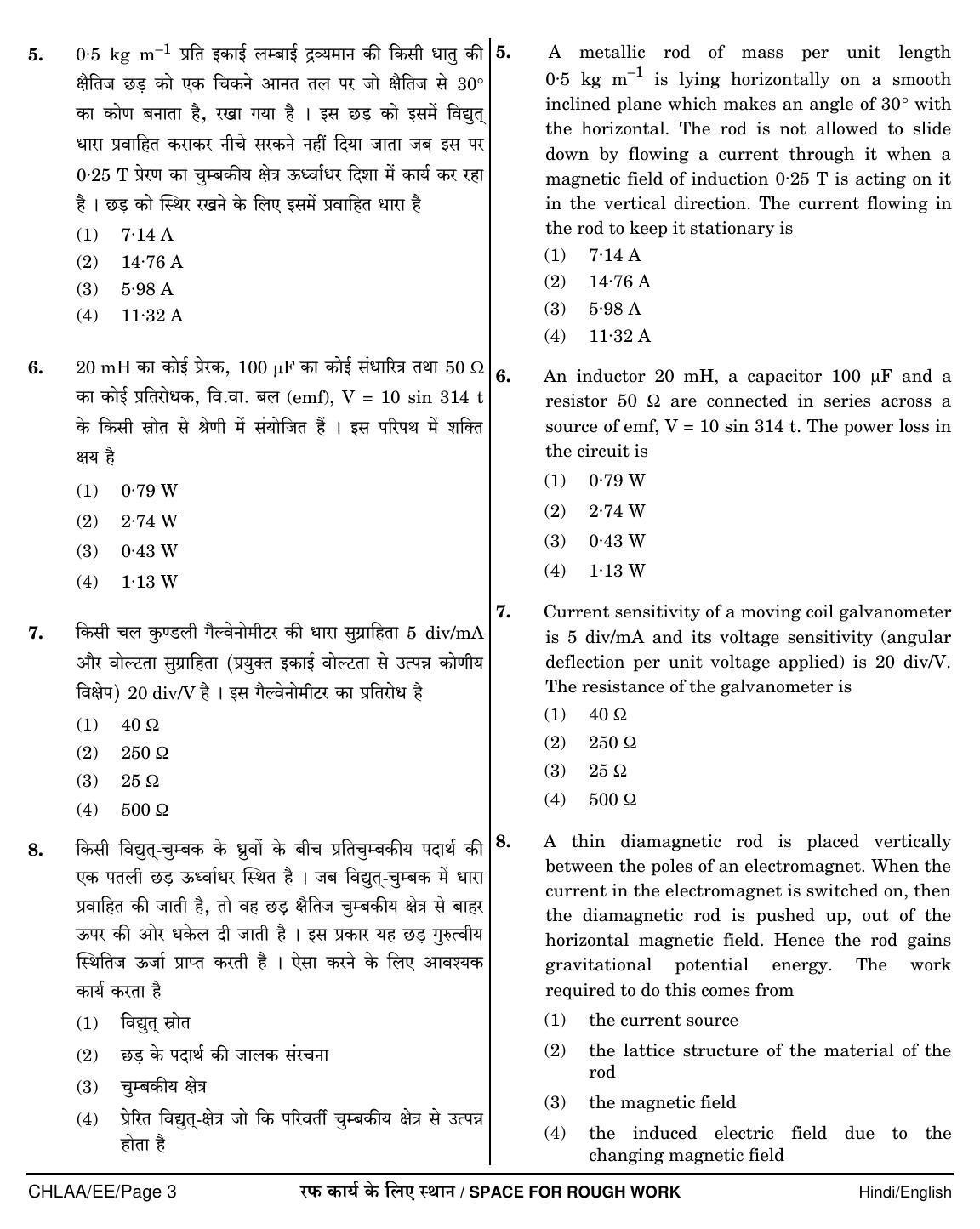 NEET Hindi EE 2018 Question Paper - Page 3