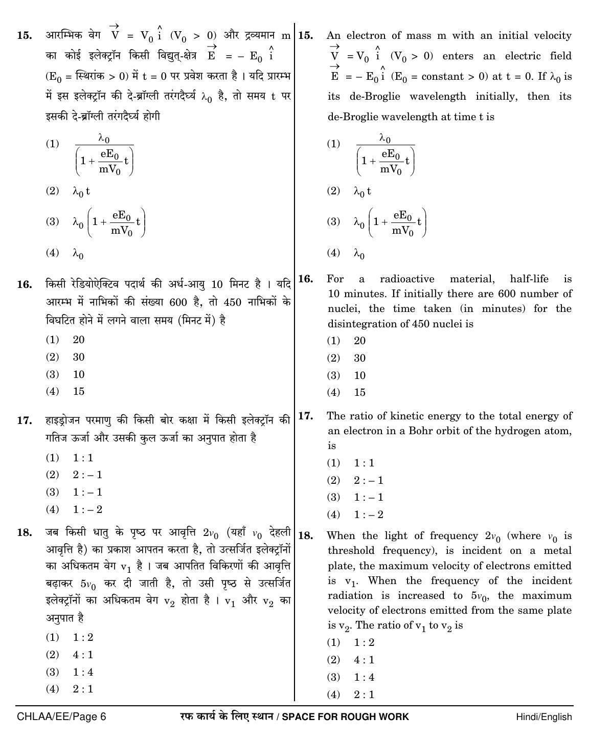 NEET Hindi EE 2018 Question Paper - Page 6