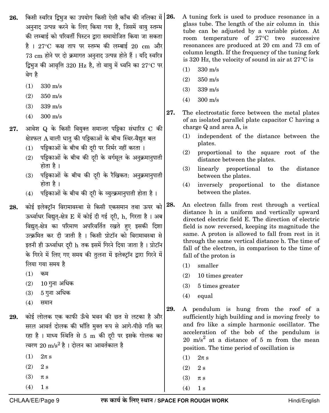 NEET Hindi EE 2018 Question Paper - Page 9