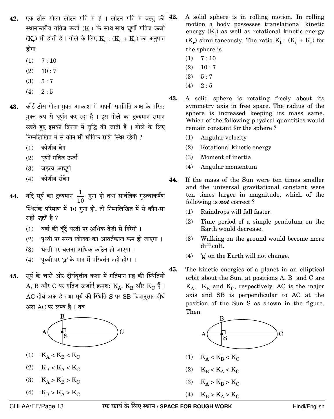 NEET Hindi EE 2018 Question Paper - Page 13