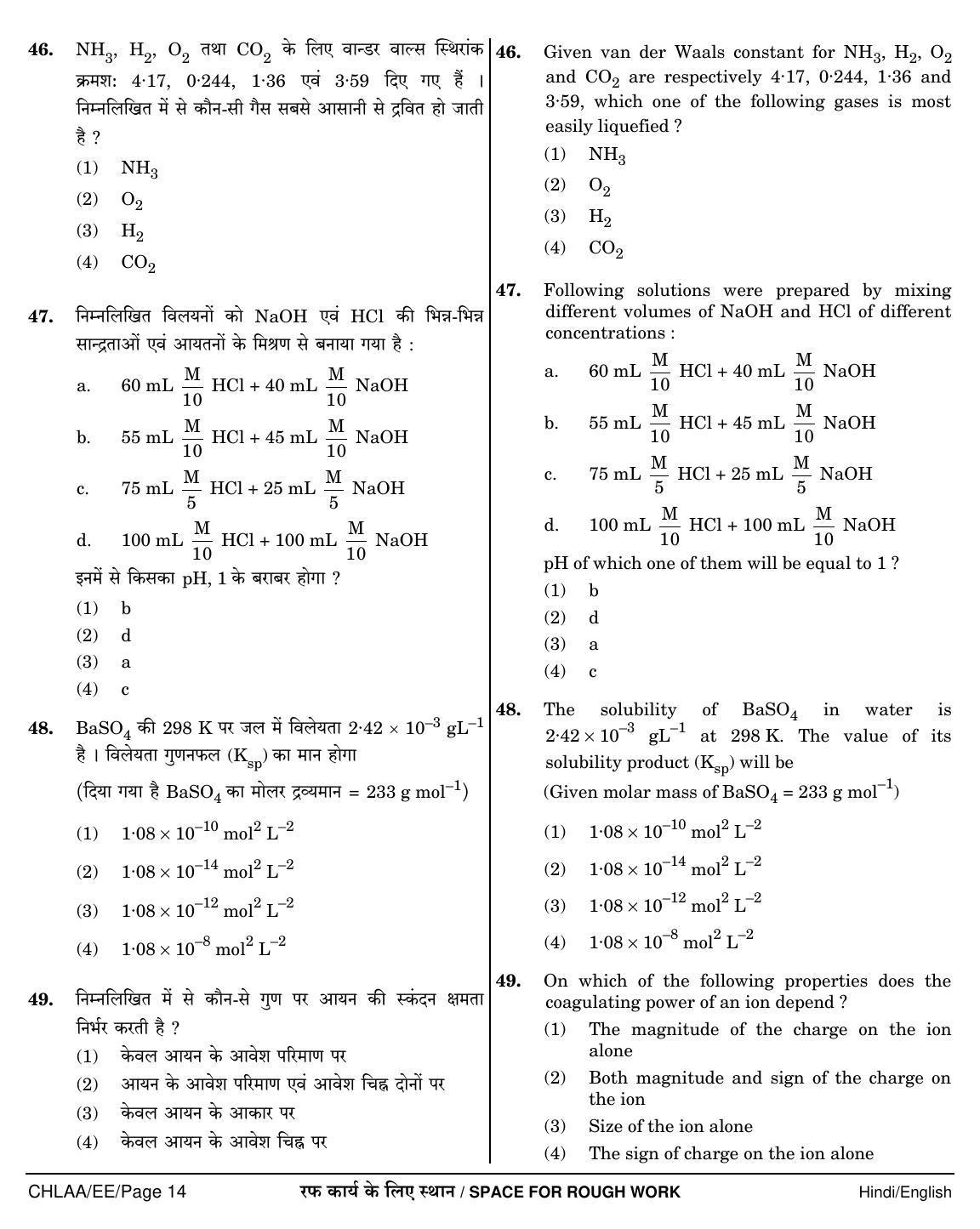 NEET Hindi EE 2018 Question Paper - Page 14