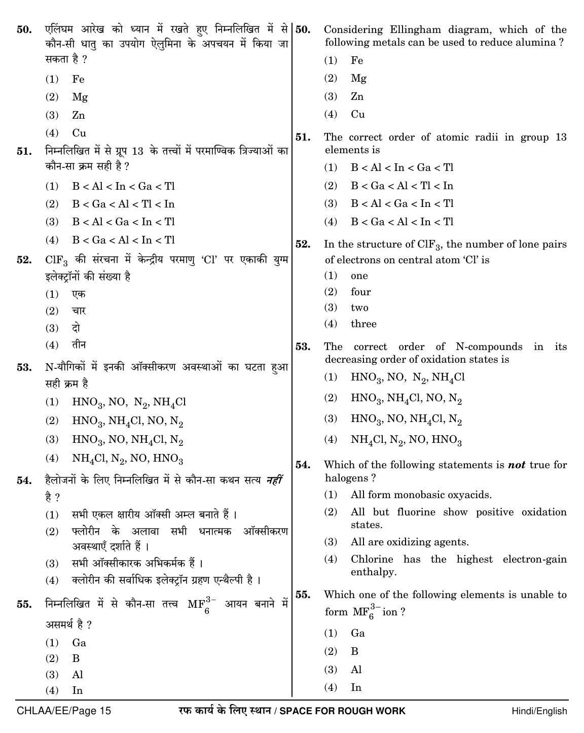 NEET Hindi EE 2018 Question Paper - Page 15