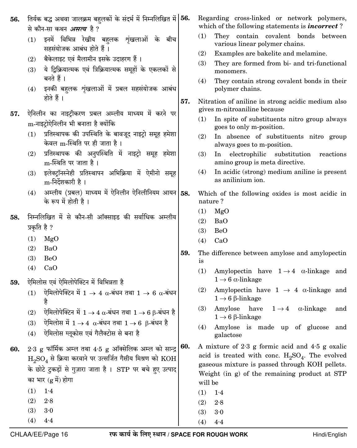NEET Hindi EE 2018 Question Paper - Page 16