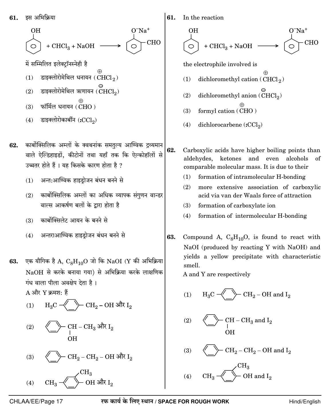 NEET Hindi EE 2018 Question Paper - Page 17